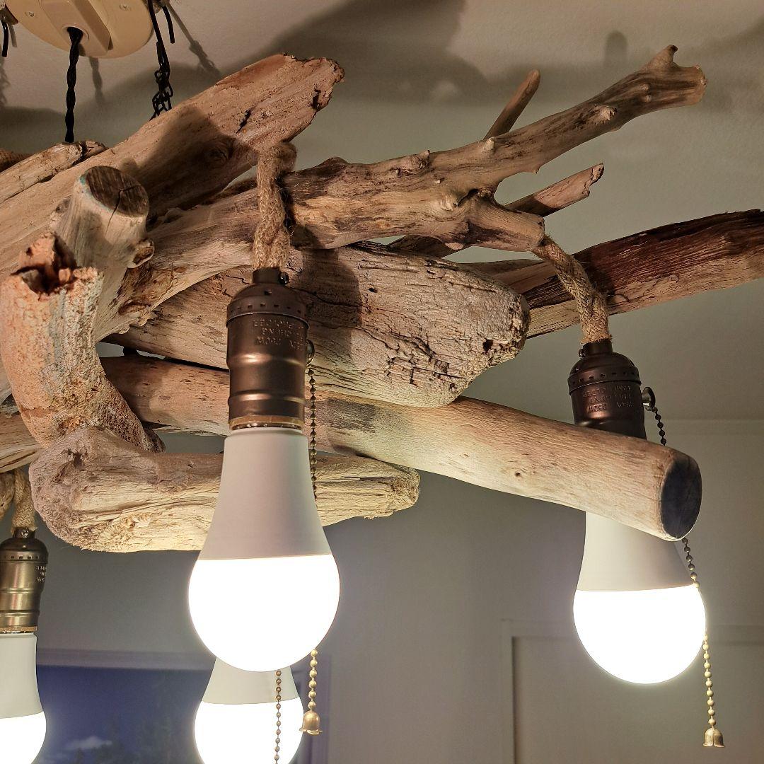 流木インテリア 大型ペンダントライト 6〜15帖 ヴィンテージソケット LED付