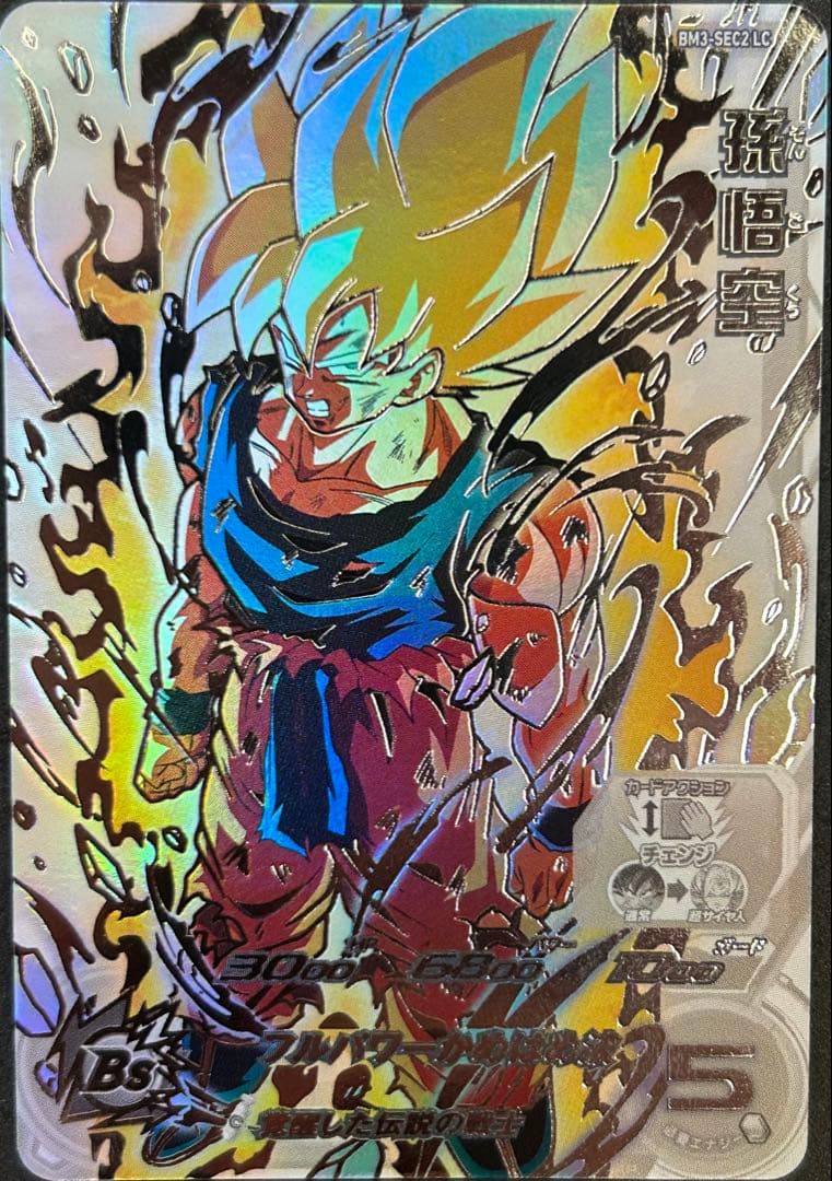 スーパードラゴンボールヒーローズ bm3-sec2 lc 孫悟空