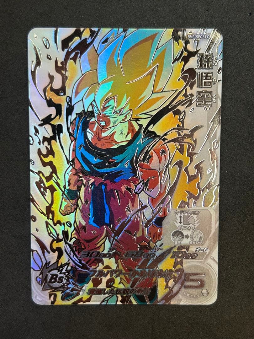 スーパードラゴンボールヒーローズ bm3-sec2 lc 孫悟空