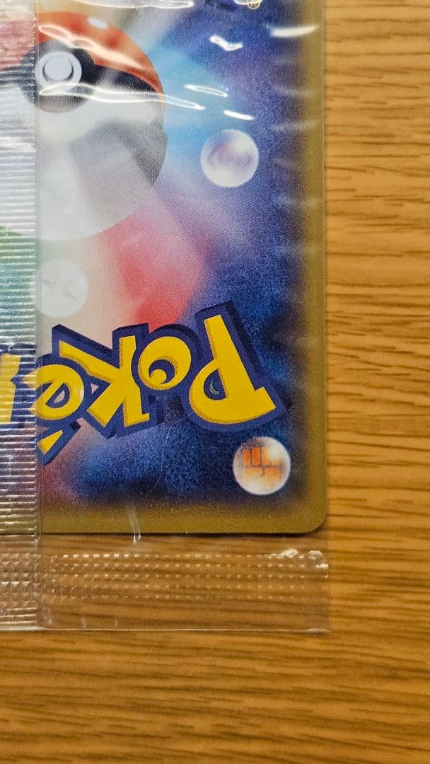 おきがえピカチュウ PROMO XYシリーズプロモーションカード 未開封