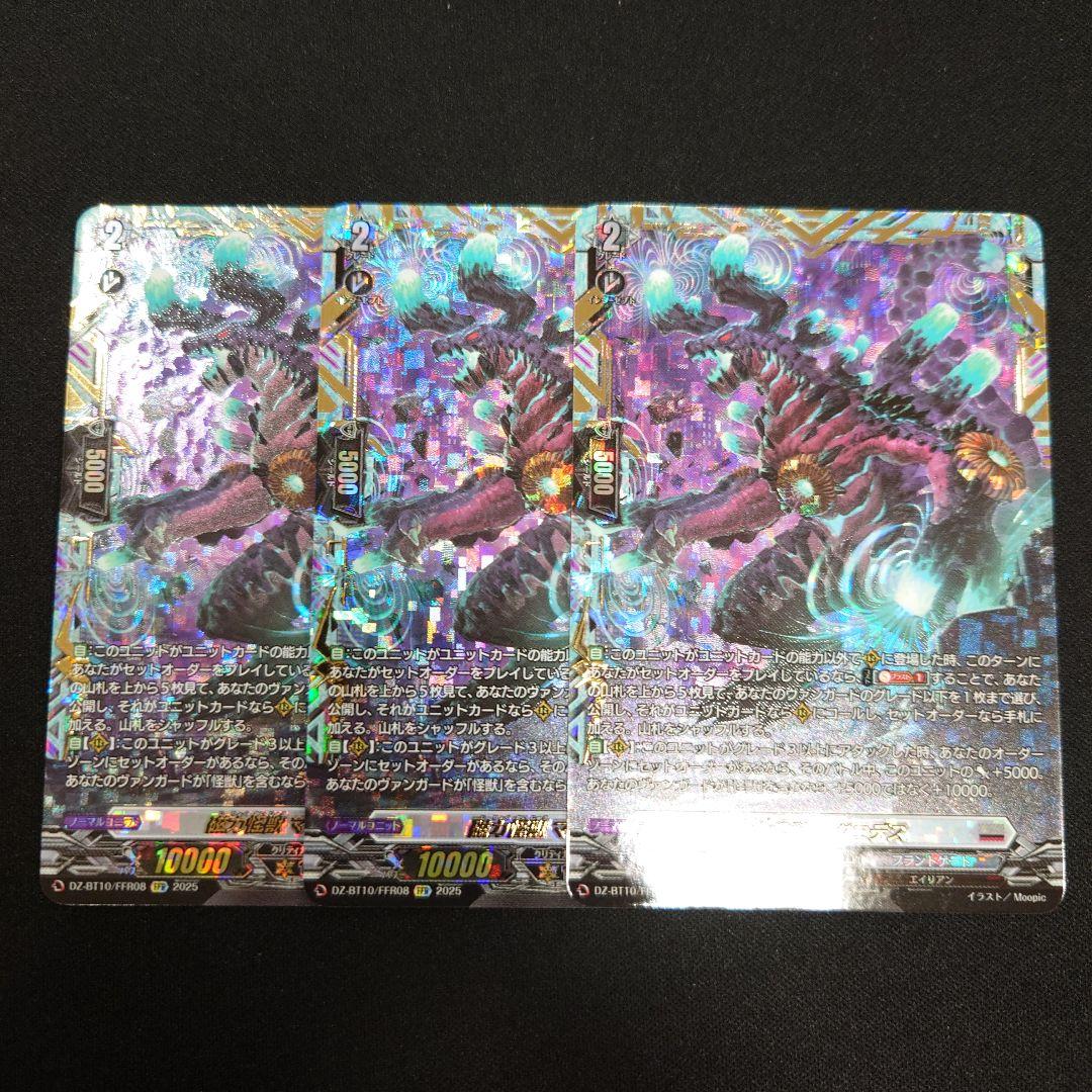 価格ゲーム・おもちゃ・グッズ - ヴァンガード 磁力怪獣マグニデス FFR