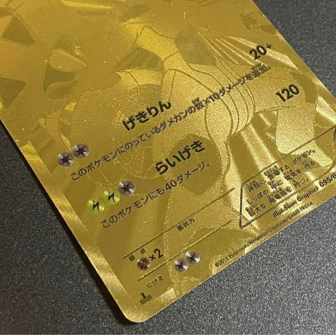 ポケモンカード ゼクロム ゴールド PSA ゼクロム EBB バトルブースト