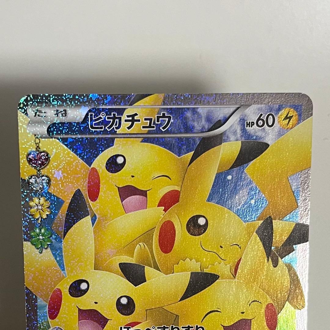 ポケモンカード ピカチュウ RR CP3 ポケキュンコレクション 010/032