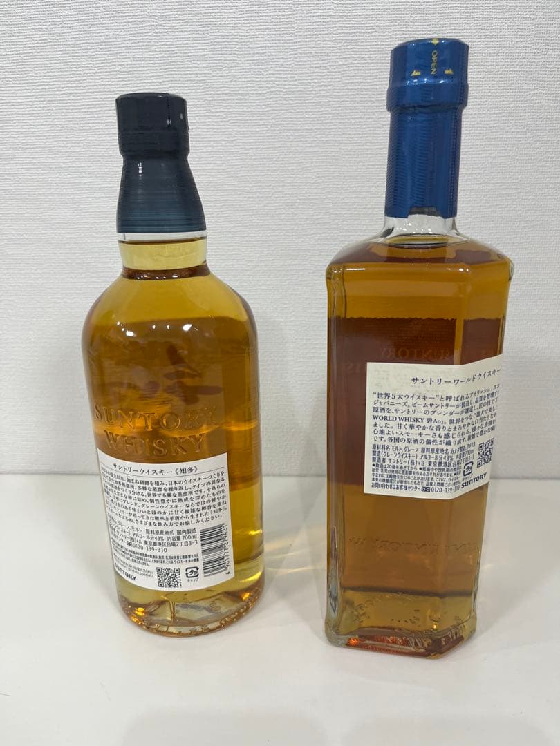 知多 碧 AO 2本セット サントリーウィスキー 700ml サントリー