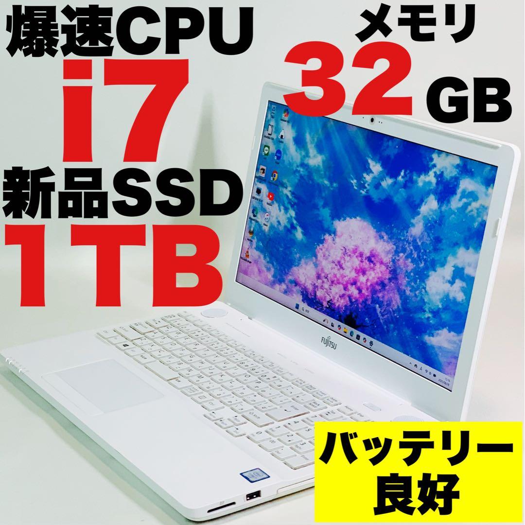 Core i7✨SSD1TB✨32GB✨カメラ✨ホワイト✨富士通✨ノートパソコン