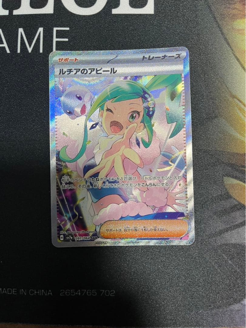 ルチアのアピール SAR 楽園ドラゴーナ 091/064