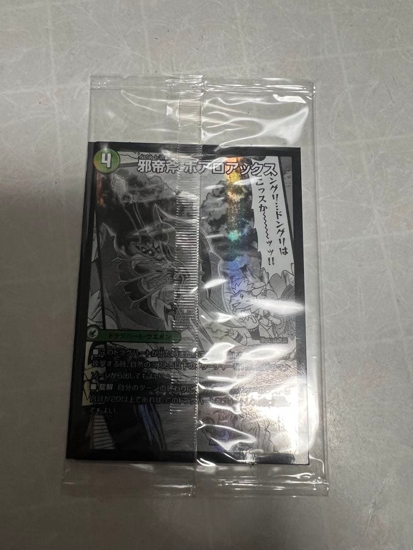 邪帝斧ボアロアックス　神アート　未開封　1枚 邪帝斧ボアロアックス 神アート版 新品未開封 邪帝斧 ボアロアックス｜邪