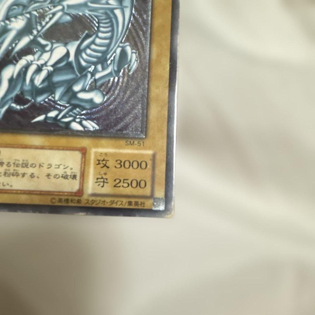 遊戯王 青眼の白龍 レリーフ SM-51