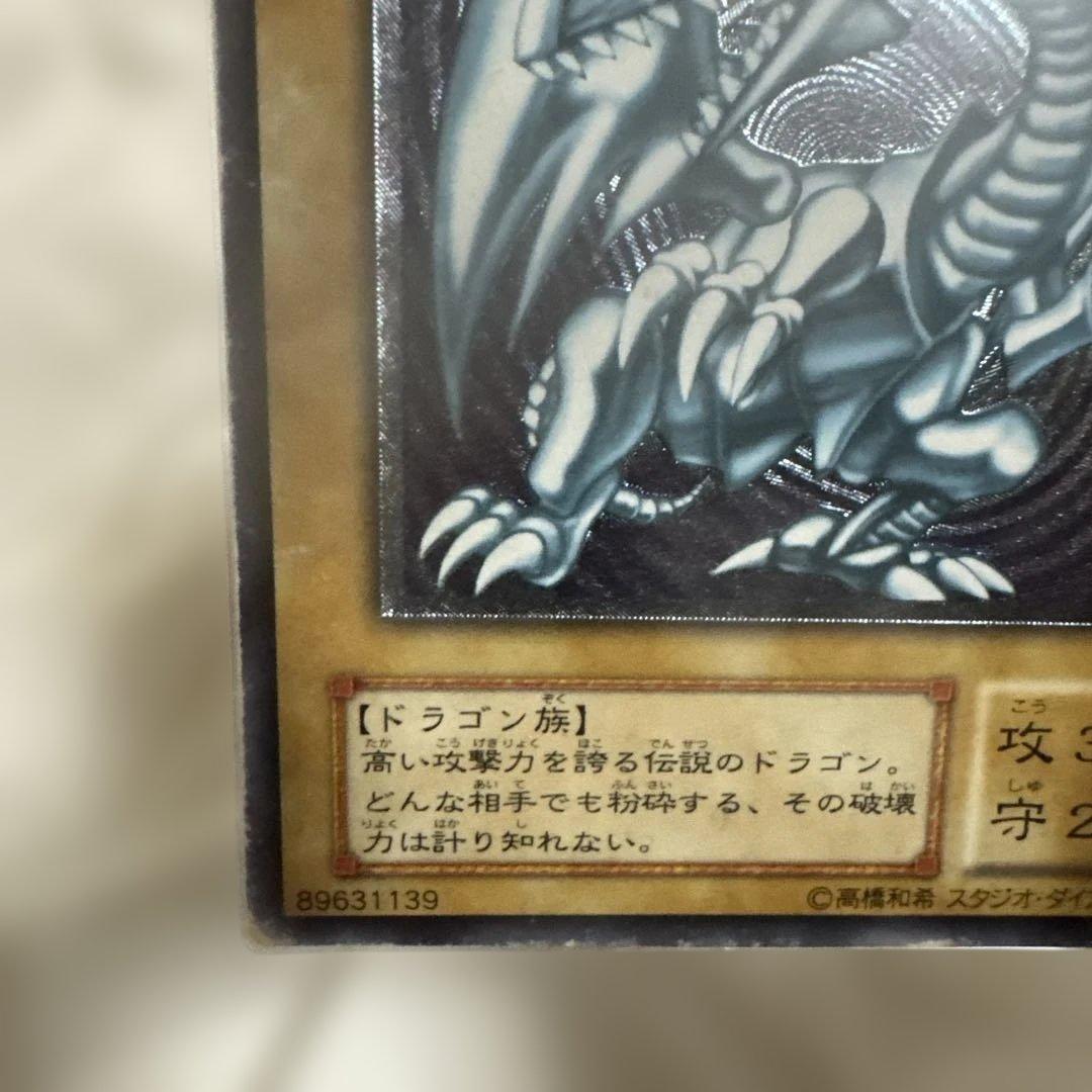 遊戯王 青眼の白龍 レリーフ SM-51