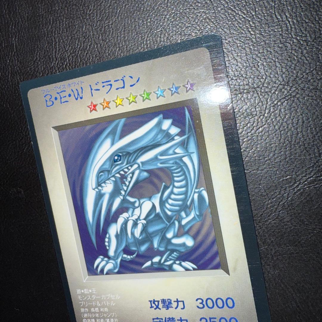 S*y様 遊戯王 BEWドラゴン 青眼の白龍 モンスターカプセル ブリードバトル