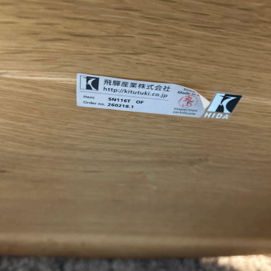 「Nao 」飛騨産業ソファ豆型ローテーブルセット&ダイニングテーブルセット