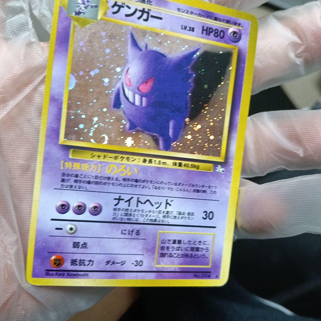 わるいゲンガ-，ナツメのゲンガ-，ゲンガ-，良品！3セット！