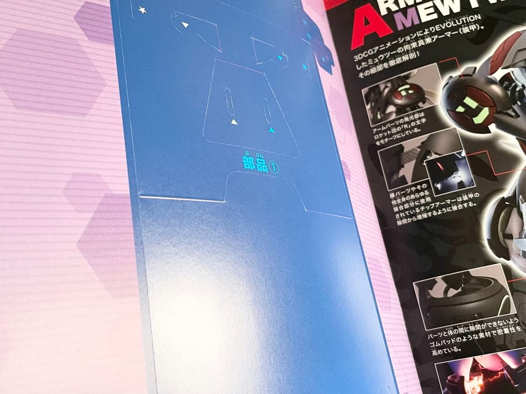 ポケモンカード 古代のミュウ ミュウツーの逆襲 EVOLUTION 2019