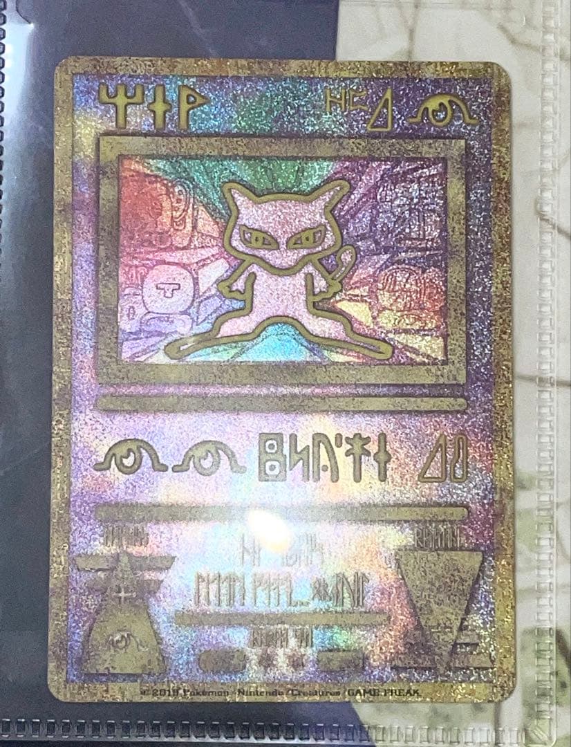 ポケモンカード 古代のミュウ ミュウツーの逆襲 EVOLUTION 2019