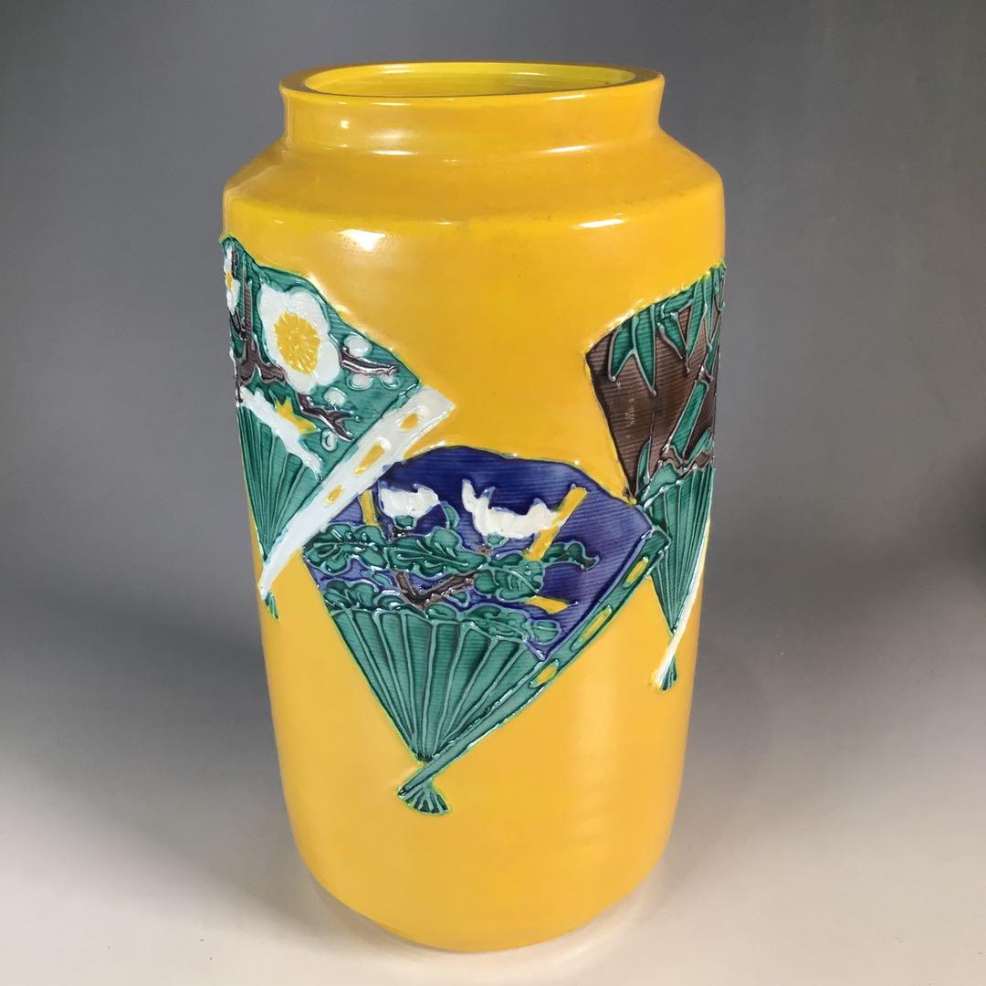 N421皆具『高野昭阿弥造』『黄交趾扇面文』『水指建水蓋置杓立』共箱