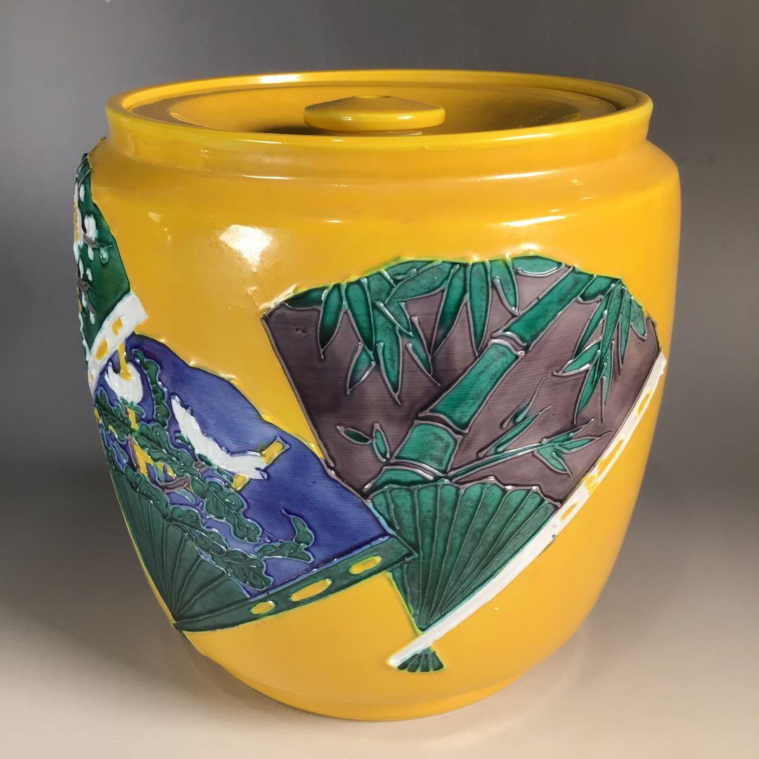 N421 皆具 『高野昭阿弥造』『黄交趾扇面文』『水指 建水 蓋置 杓