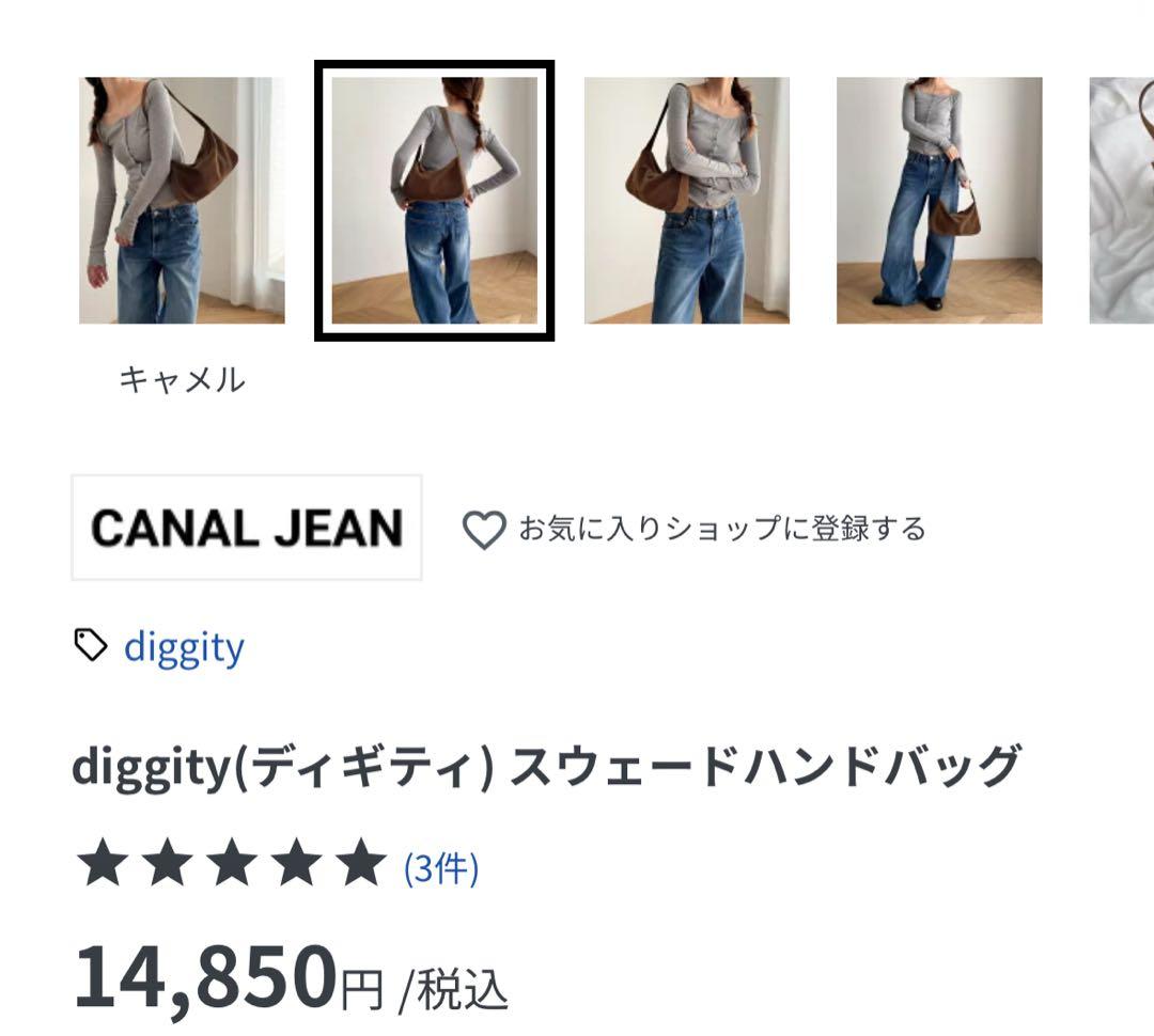 diggity スウェードハンドバッグ キャメル