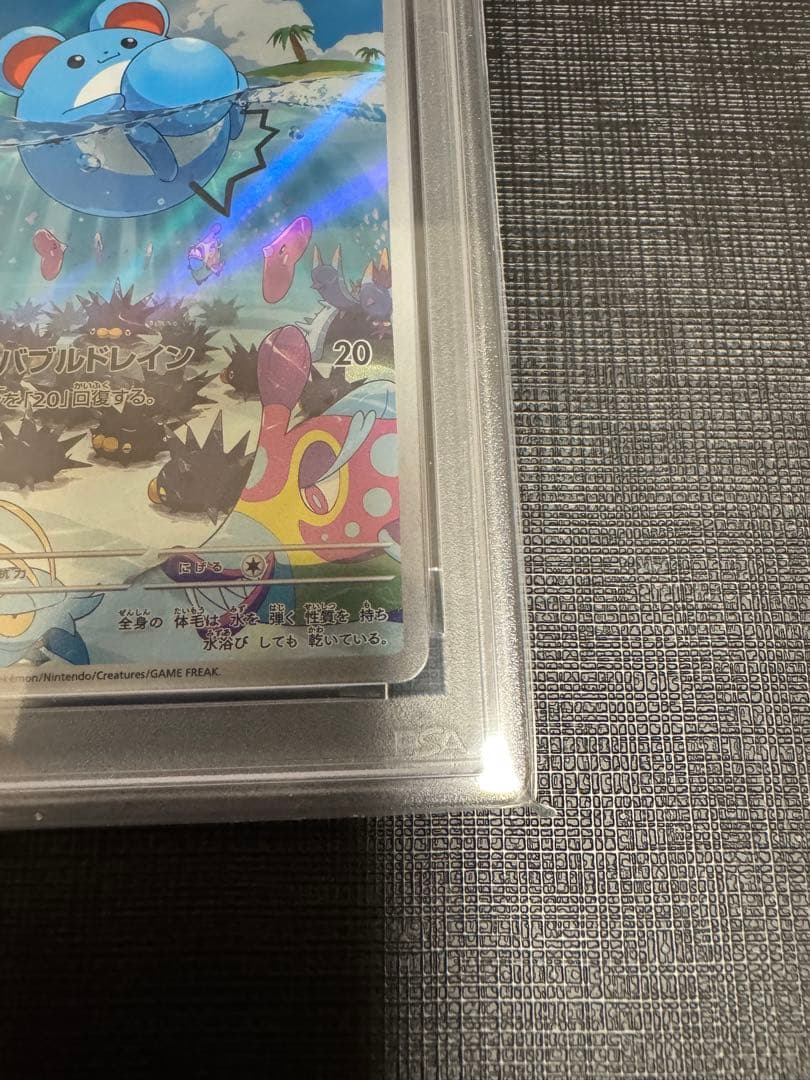 【高騰中】 マリル AR SV2P【PSA10】スノーハザード 073/071