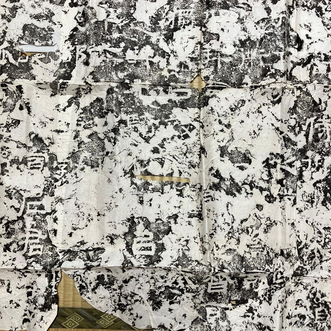ア*ー様 骨董 特大 拓本 100×187㎝