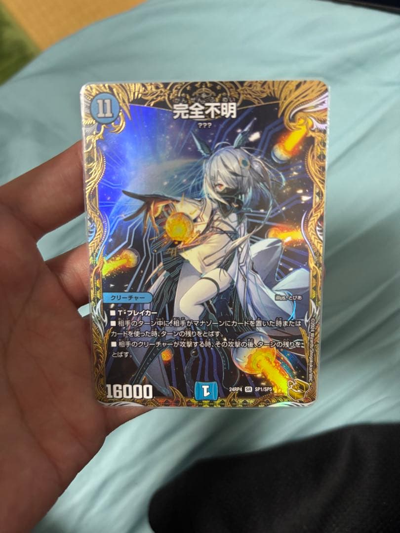 聖獣王ペガサス S5/S5 デュエマ