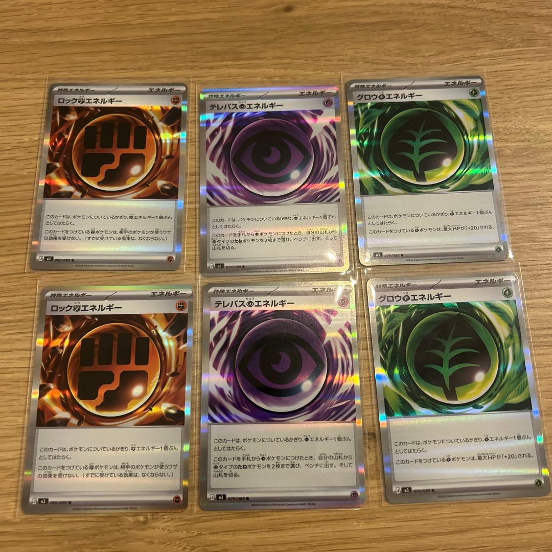 ポケモンカード ムニキスゼロ エネルギー6枚 - メルカリ