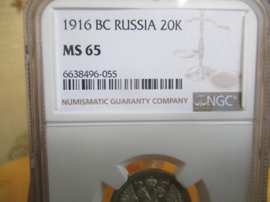 1916年 ニコライ2世 20コペイカ NGC MS65 - メルカリ