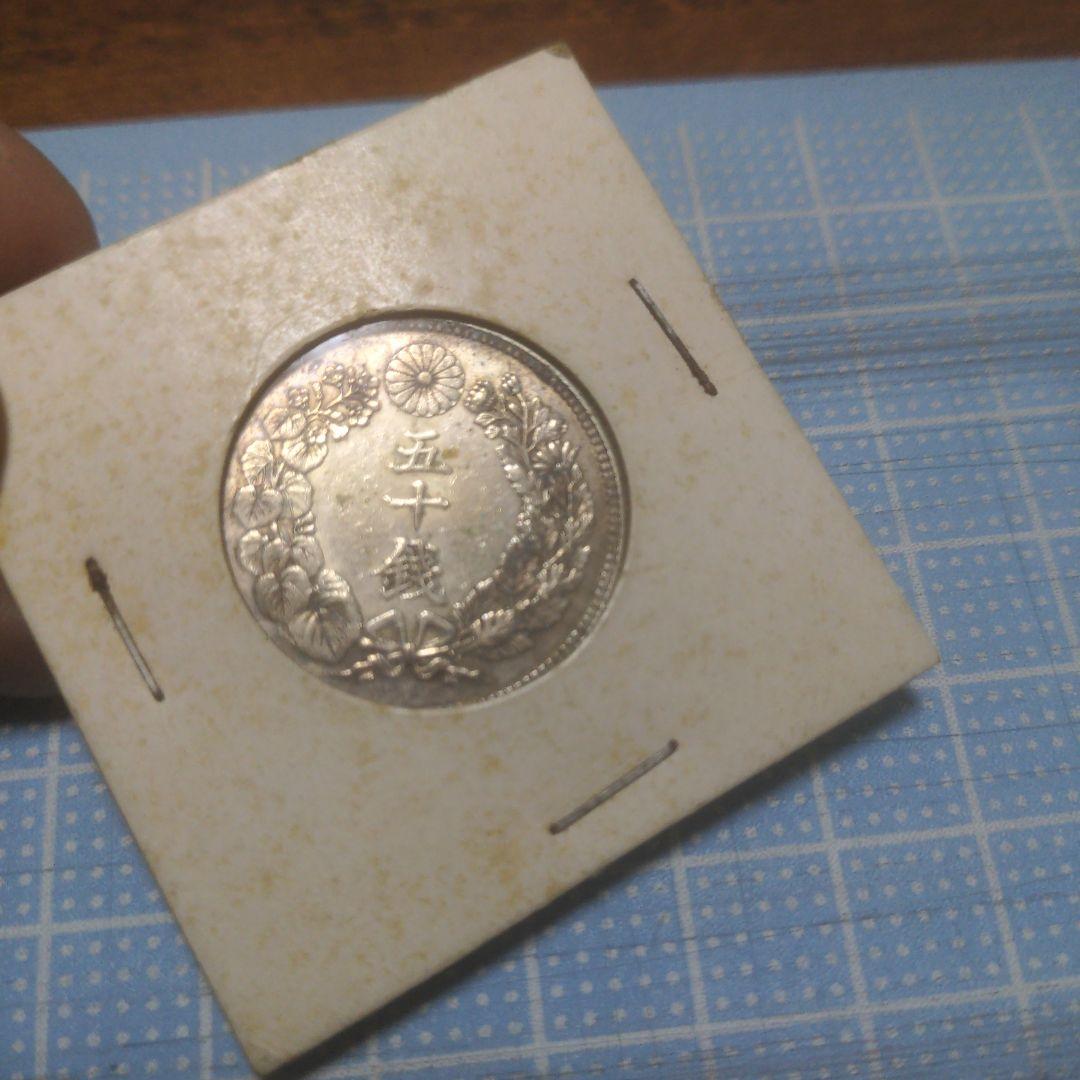 近代貨幣　銀貨5種セット！