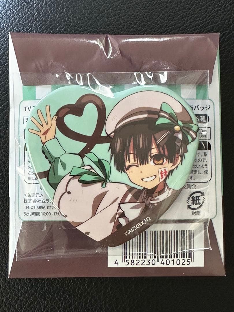 地縛少年花子くん 花子くん ファミリーマート ファミマ チョコミント