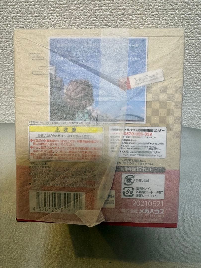 るかっぷ　鬼滅の刃　竈門炭治郎　竈門禰豆子