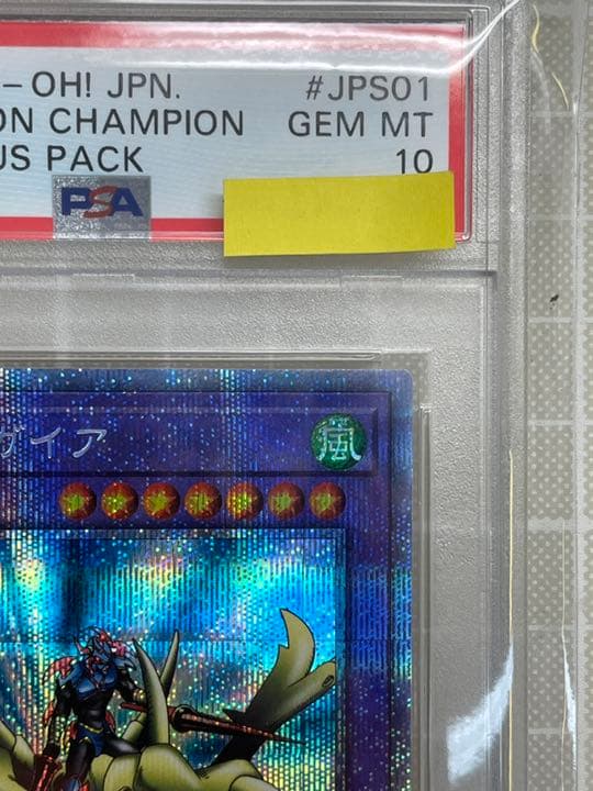 PSA10 遊戯王 竜騎士ガイア プリズマ シク ROTD-JPS01