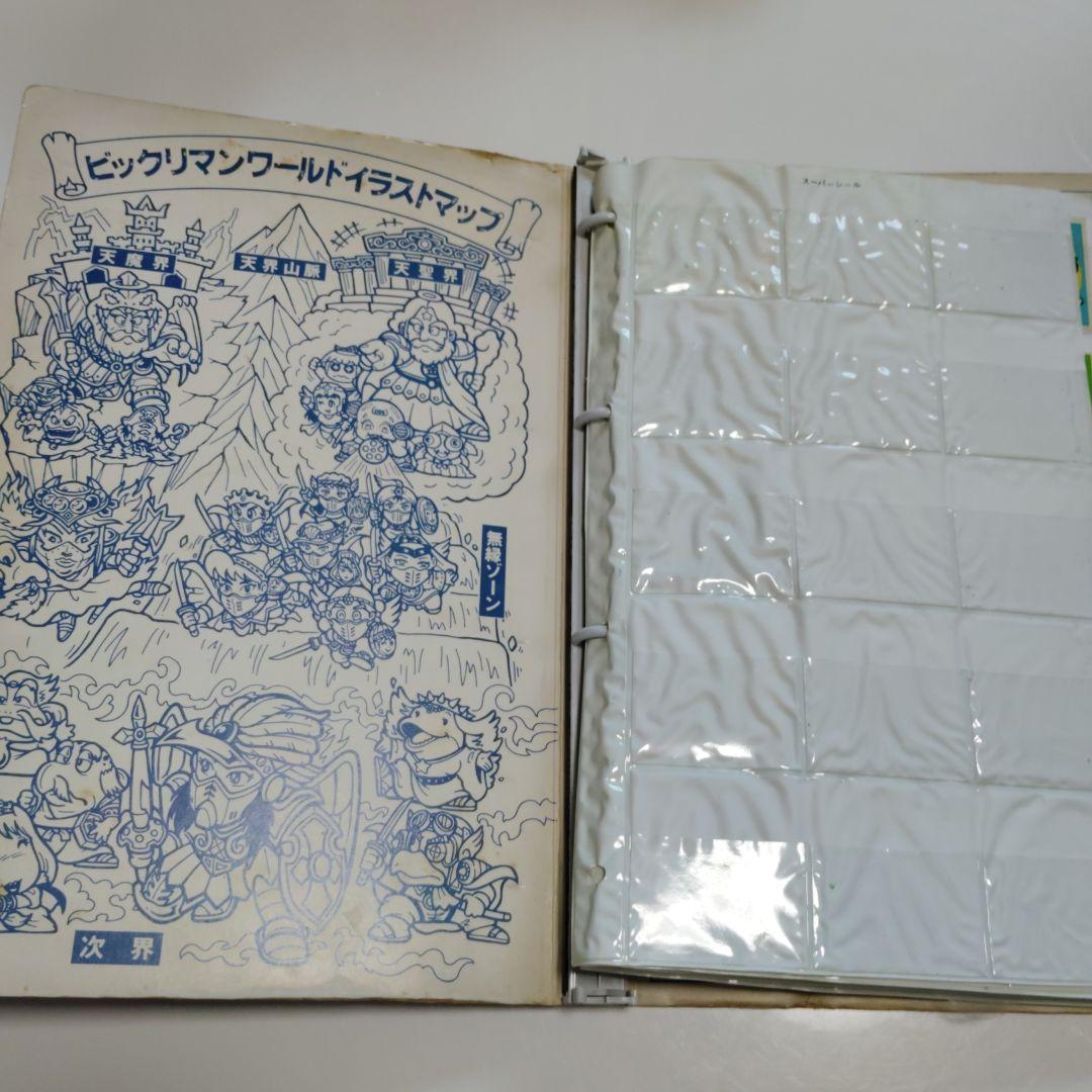 ラ*ト様 ビックリマン　ビッグアルバム