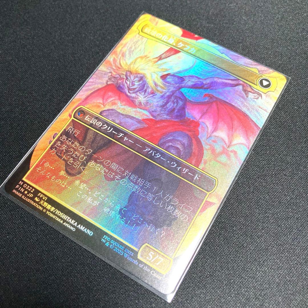 MTG 人造魔導士、ケフカ/Kefka, Court Mage 天野 foil