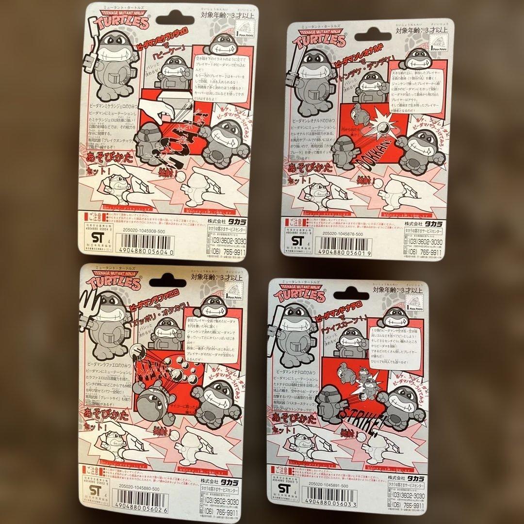 ビーダマン　ミュータントタートルズ　4体セット　未開封