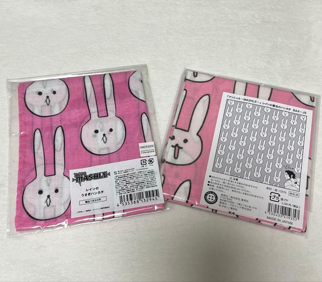 マッシュル レイン うさぎ ハンカチ
