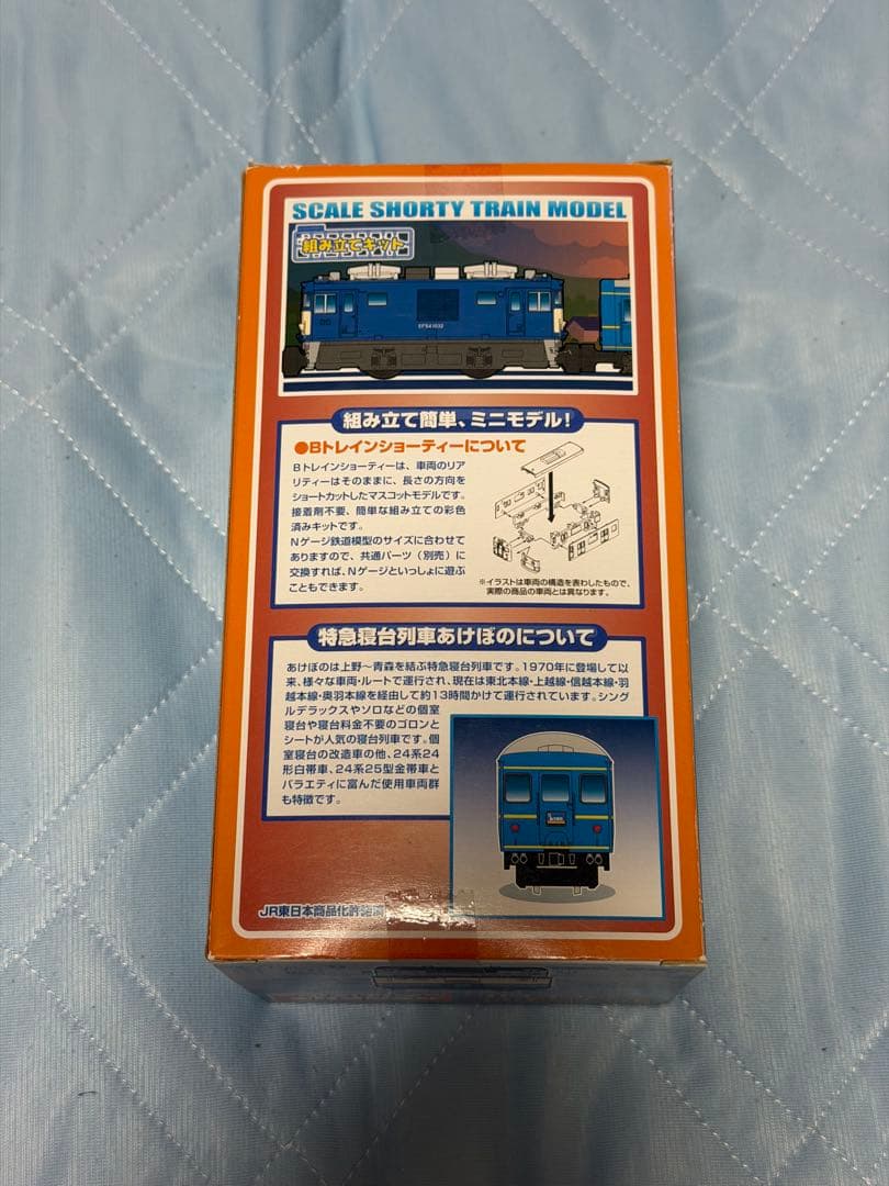 【未開封】Bトレインショーティー 特急寝台列車 あけぼの 6両セット