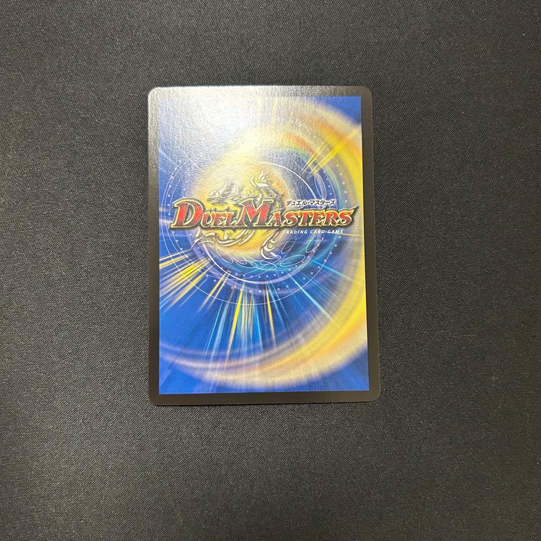 ヨビニオンマルル　デュエルマスターズ