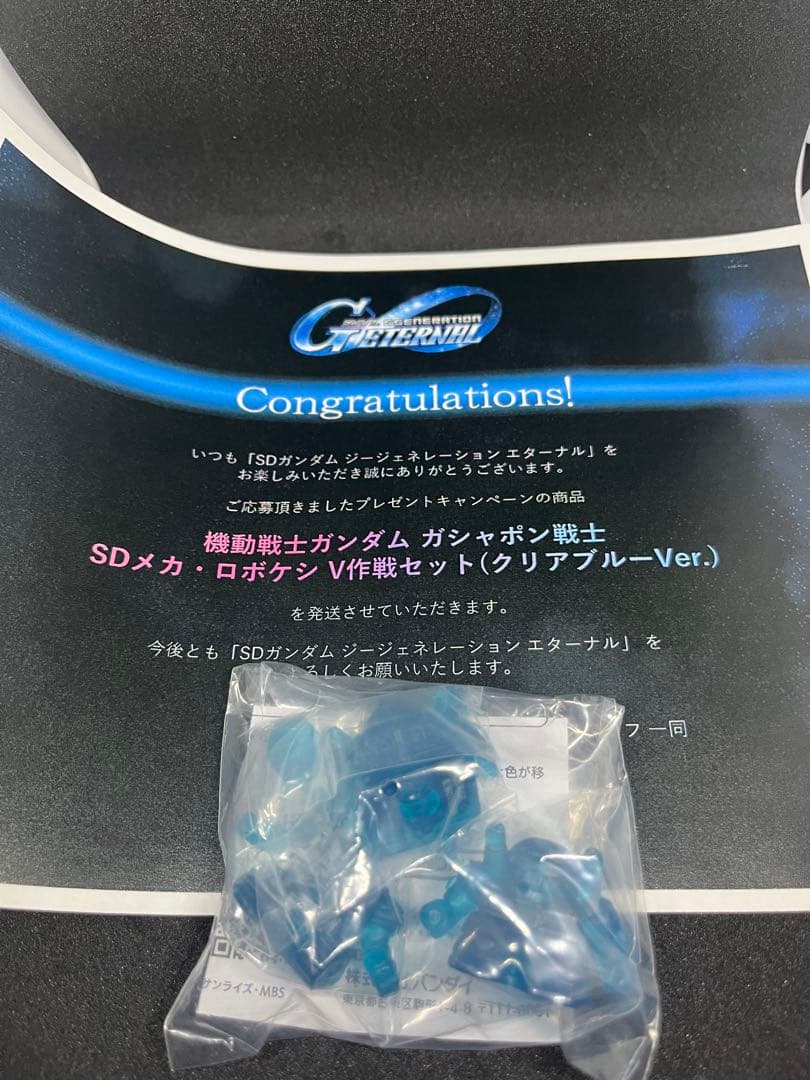 Gジェネレーションエターナル ロボケシ V作戦セットとステッカー