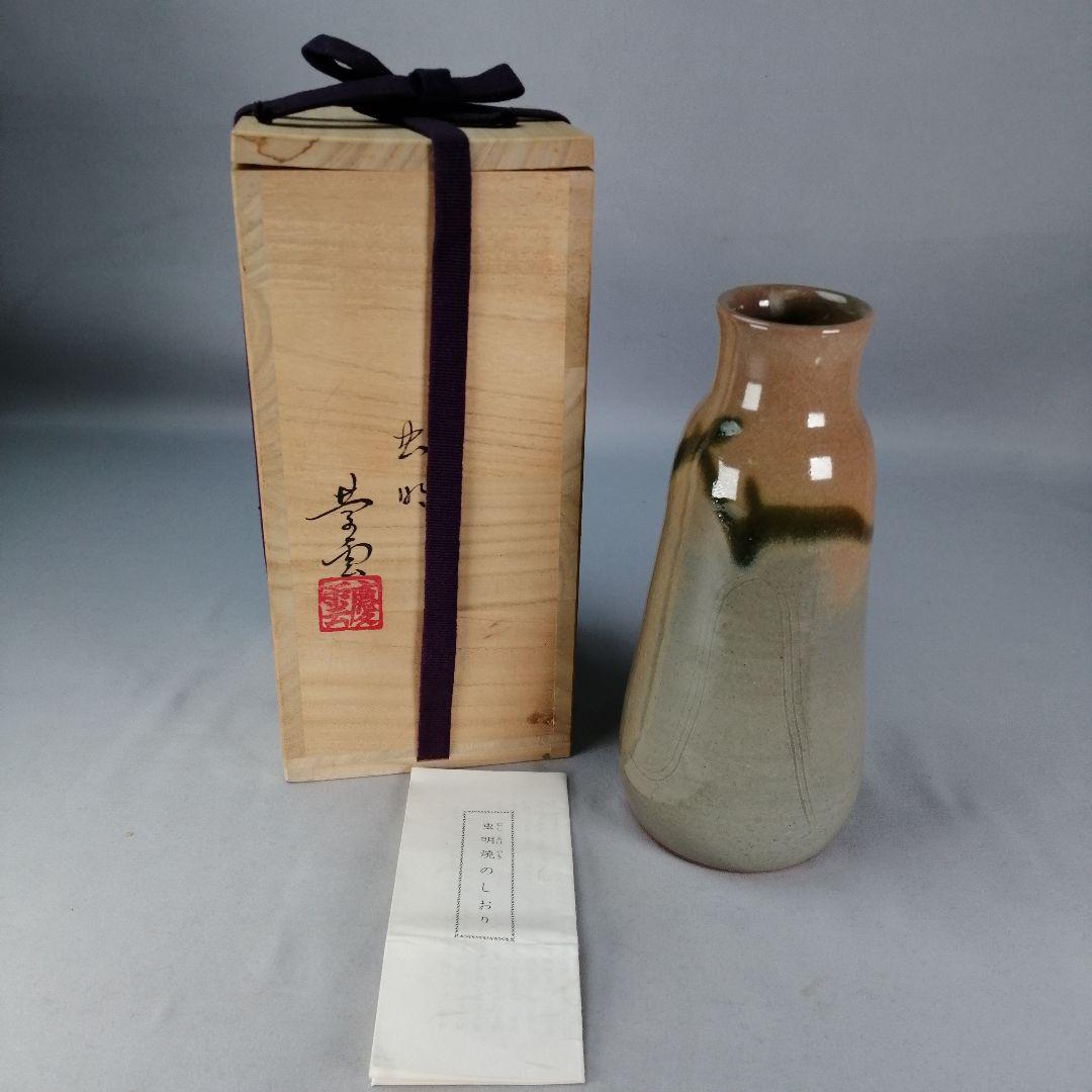 969 虫明焼 花入 未使用｜969 虫明焼 花入 未使用 969