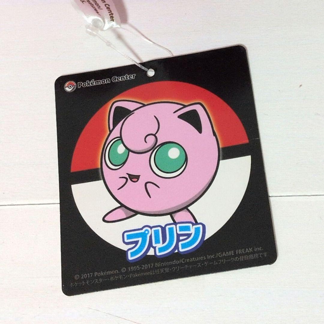 ポケモンセンター　プリン　ぬいぐるみ　2017　タグ付き