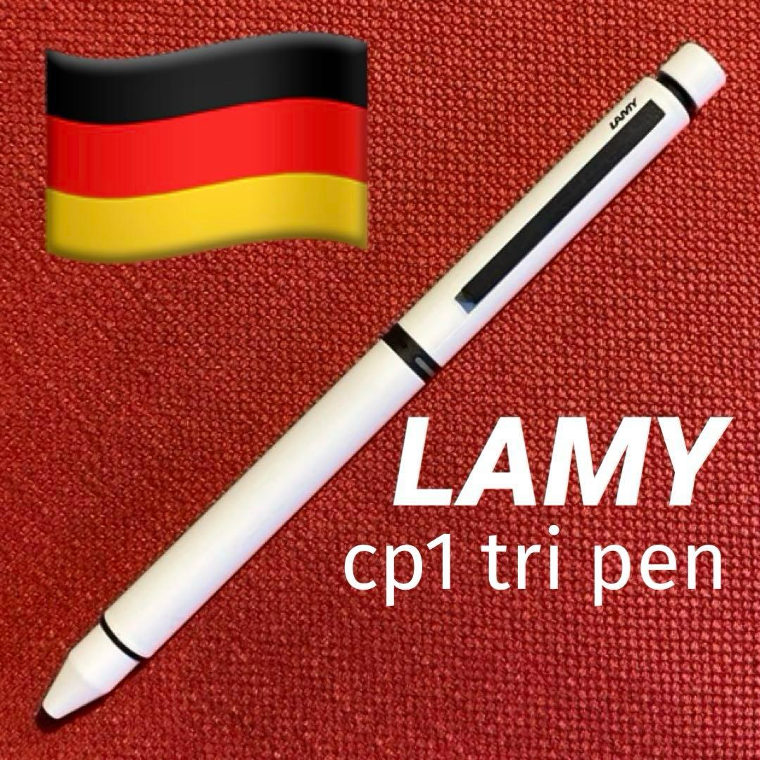 <廃盤> Lamy Cp1 トライペン 廃盤> Lamy Cp1 トライペン LAMY cp1 tri pen Multisystem Pens | LAMY