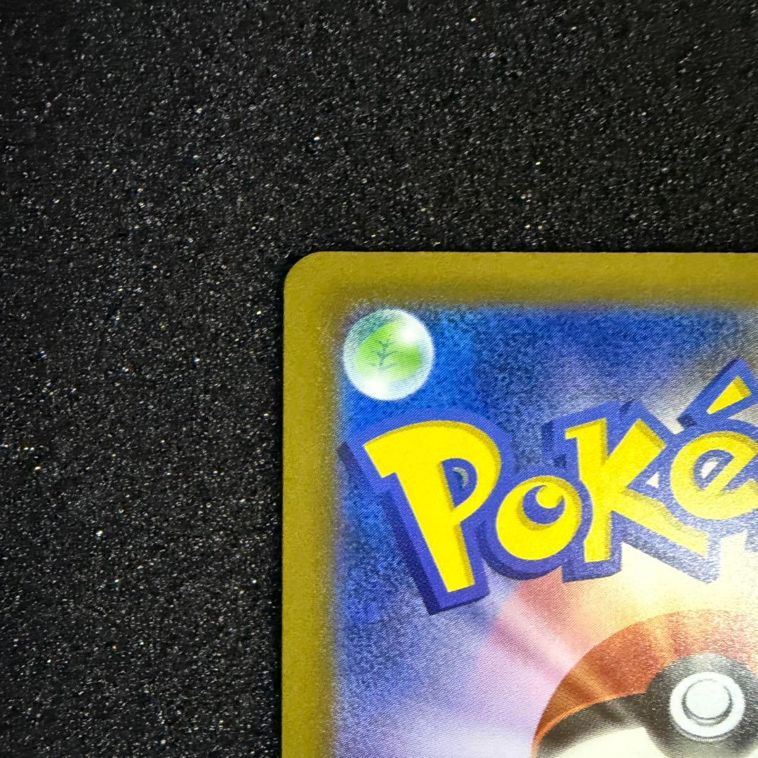 メガゲンガーex SAR センタリング⭕️