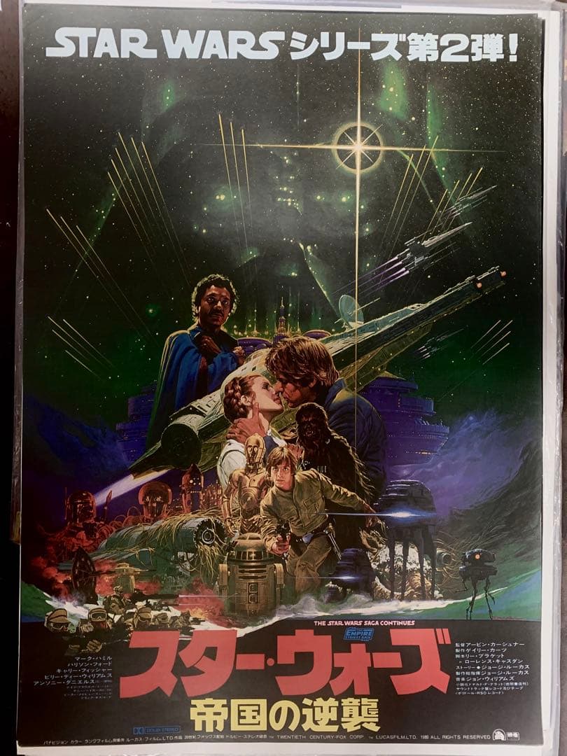 sw1映画　スターウォーズ　帝国の逆襲　オリジナルポスター　２枚セット　当時モノ