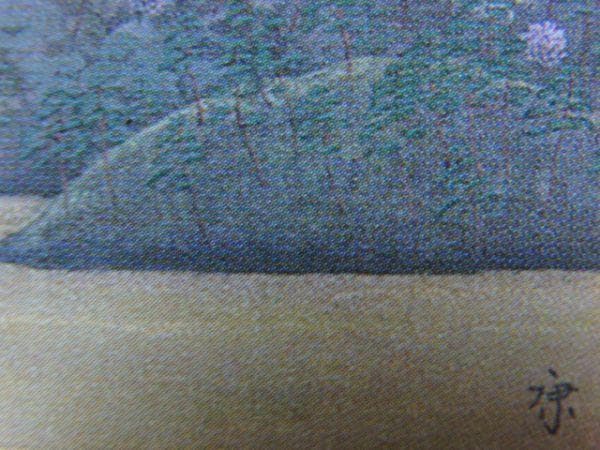 城康夫、【景（春月）】、希少な額装用画集より、新品額装付