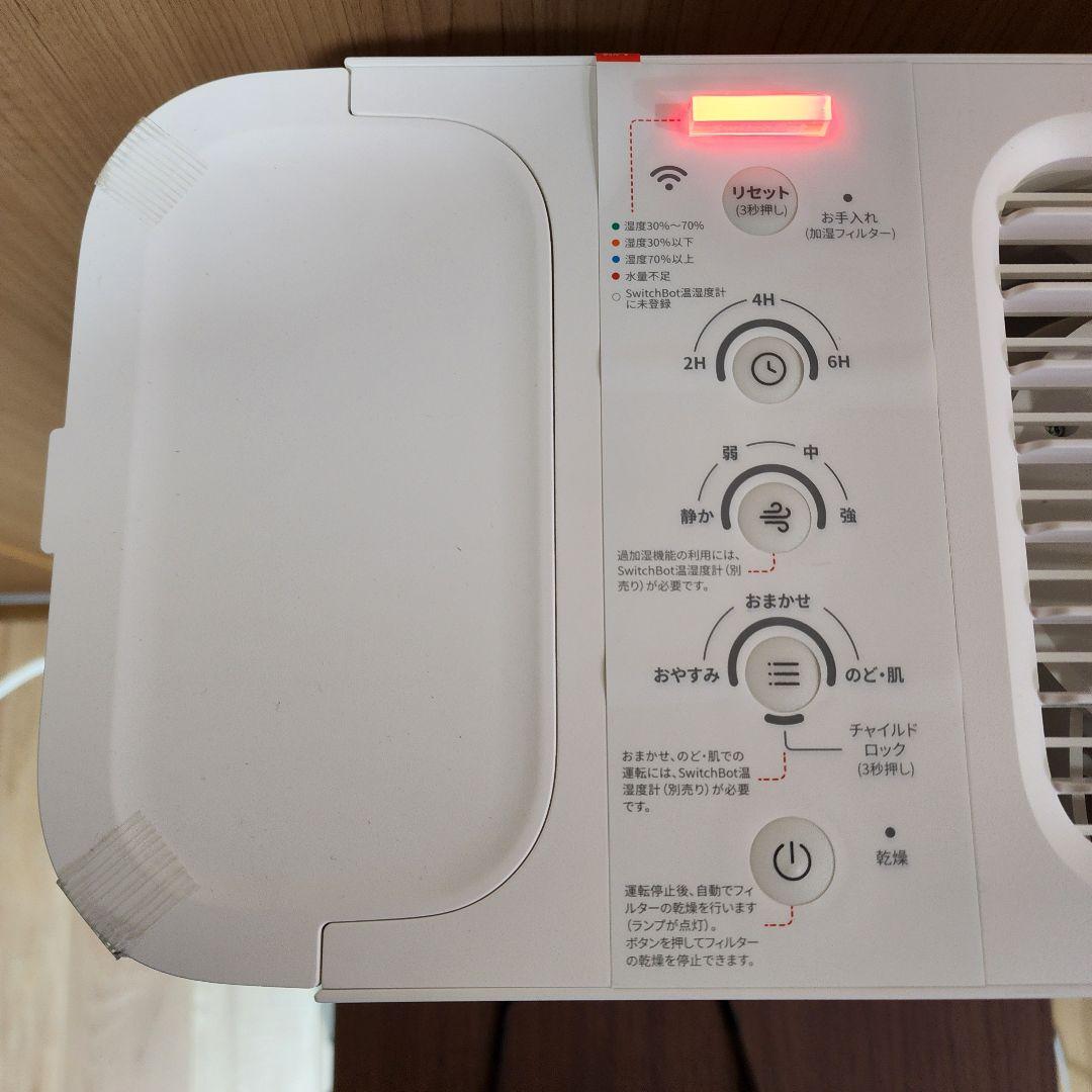 SwitchBot 気化式 加湿器 大容量 4.5L 21畳対応