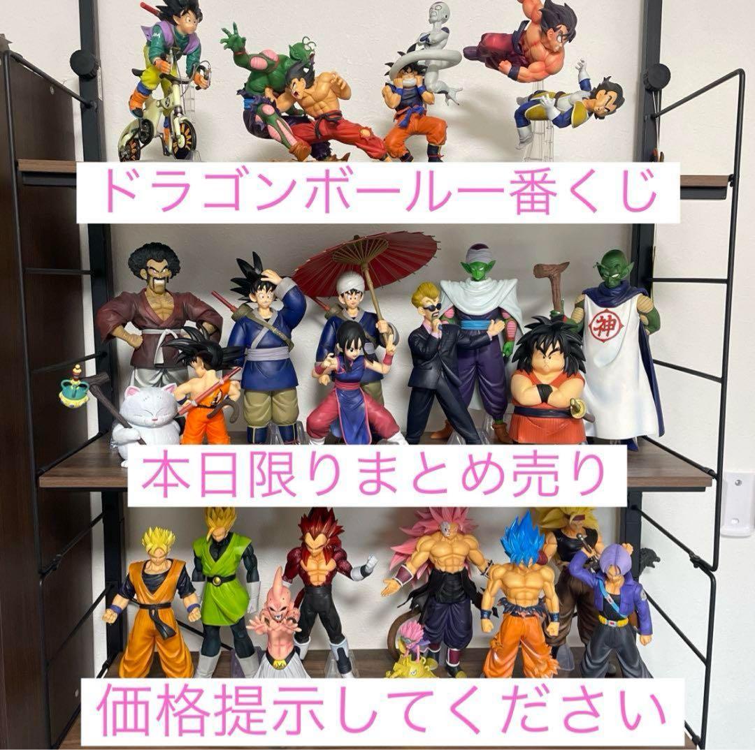 一番くじドラゴンボールフィギュアまとめ売り