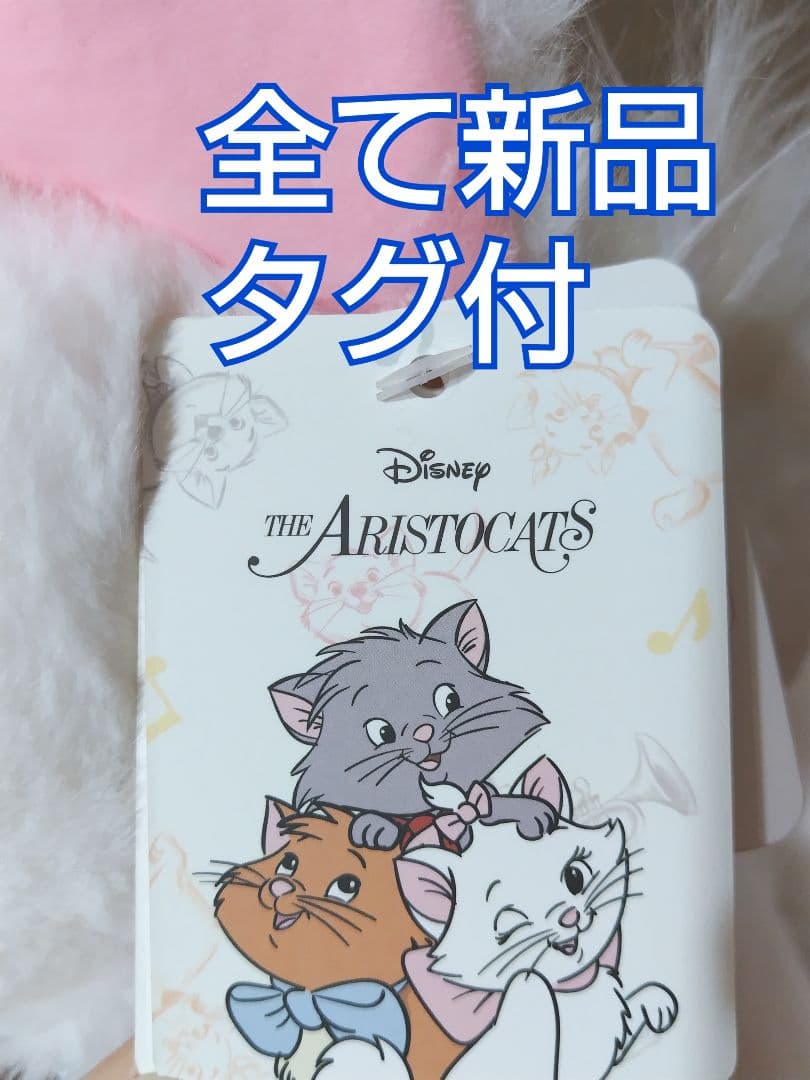 マリー ベルリオーズ トゥルーズ ぬいぐるみ ディズニー コストコ