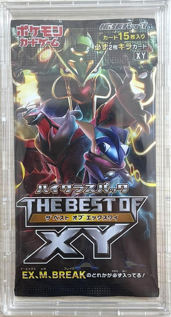 ポケカ 【ハイクラスパック THE BEST OF XY】　新品未開封パック ハイクラスパック「THE BEST OF XY」 | ポケモンカードゲーム公式