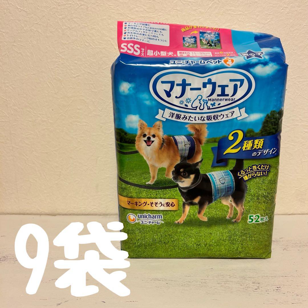 ぽんちゃん様専用 いぬ用 マナーウェア 男の子用 SSSサイズ 13袋セット