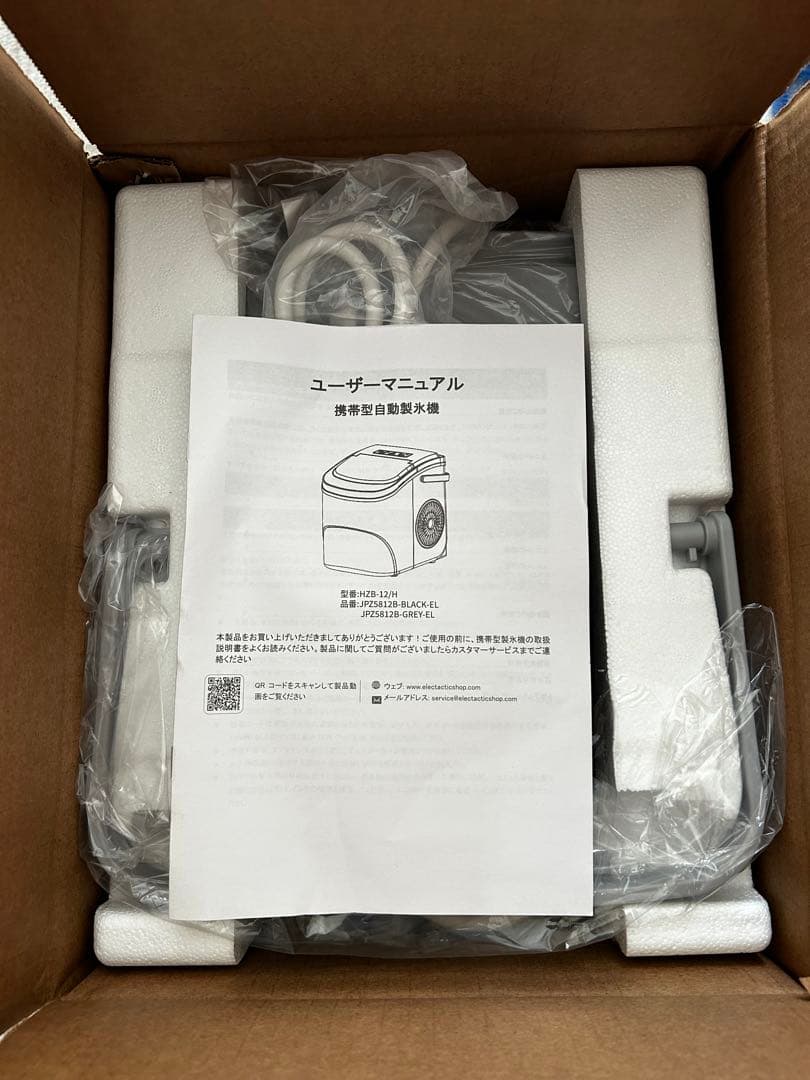 家庭用製氷機 シルバー色 6分ごとSLセルフクリーニングバスケット