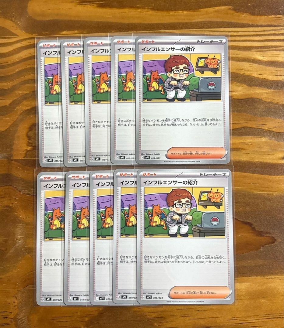 インフルエンサーの紹介 10枚 HIKAKIN ヒカキン コロちゃお インフル